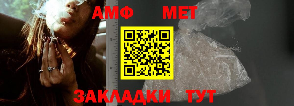 АМФЕТАМИН  Вход с VPN  маркетплейс как зайти  АМФЕТАМИН Premium  Алапаевск 
