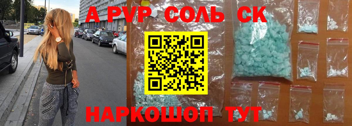Alpha-PVP мука  Вход с VPN  Alpha-PVP СК КРИС  Alpha PVP крисы CK  Алапаевск 