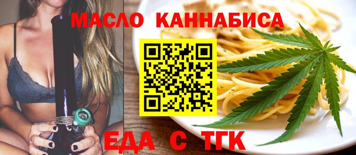 Печенье с ТГК конопля  Вход с VPN  Алапаевск 