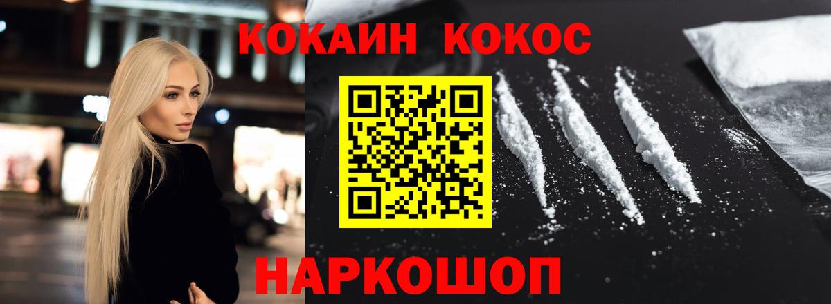 Cocaine Fish Scale Алапаевск