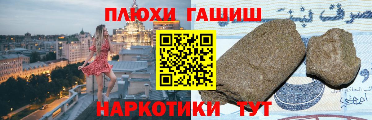 ГАШ VHQ  Гашиш hashish  Алапаевск  Вход с VPN 