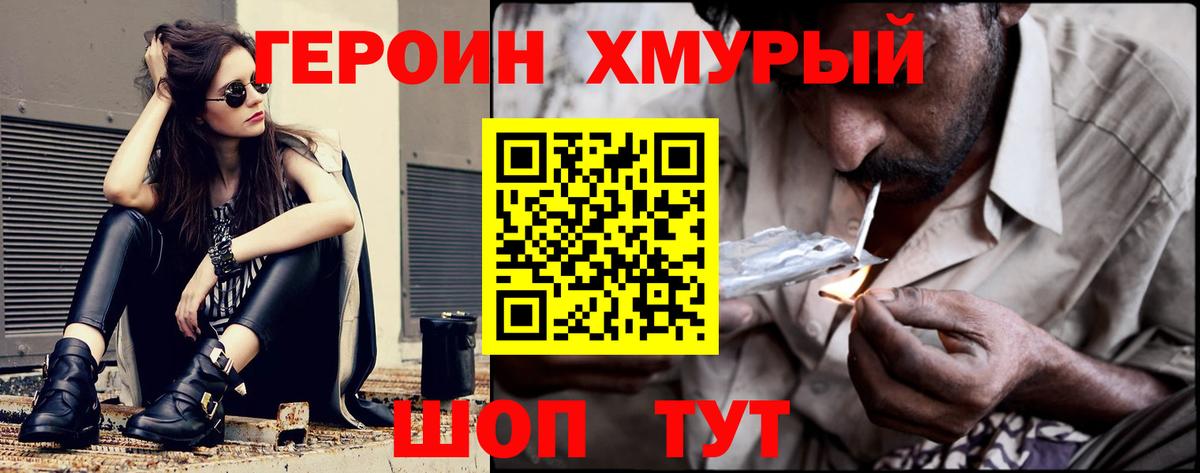 Алапаевск  Героин белый  Вход с VPN 