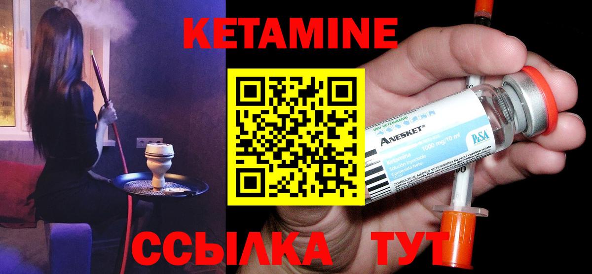 Алапаевск  Кетамин VHQ  Вход с VPN  Кетамин VHQ 