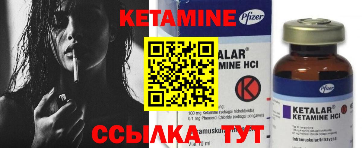 КЕТАМИН VHQ Алапаевск