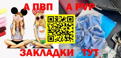 альфа пвп VHQ Пушкино