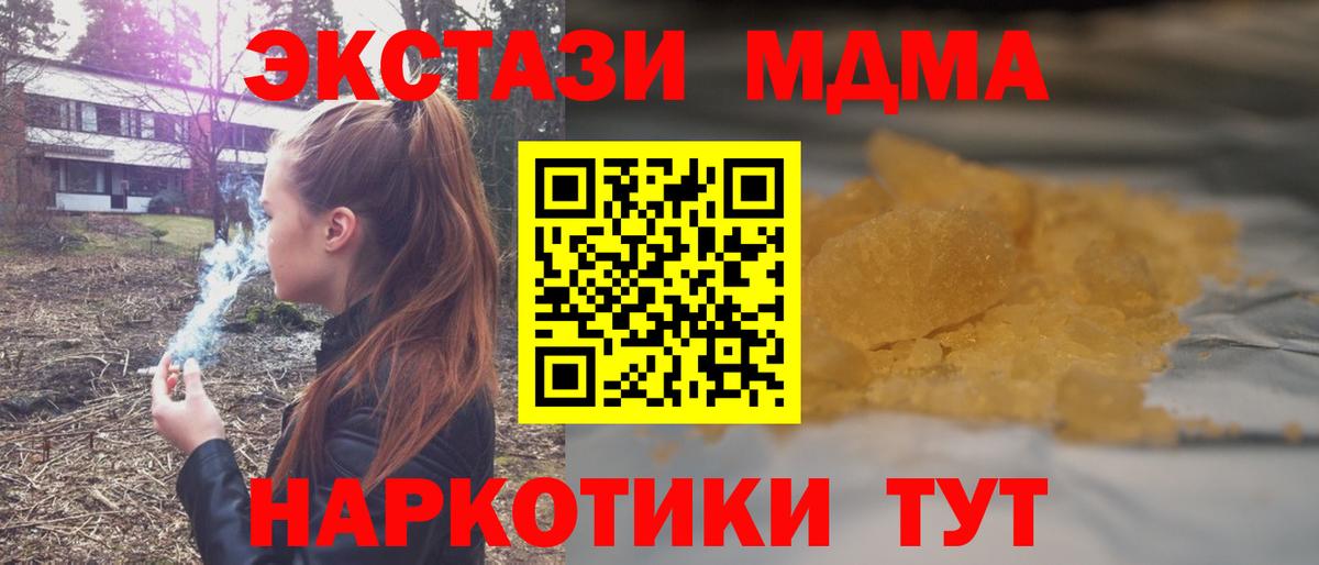 МДМА Molly  Вход с VPN  Алапаевск  MDMA  MDMA VHQ 