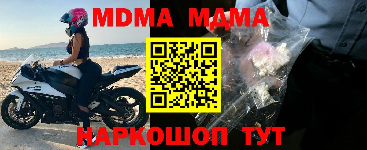 MDMA кристаллы Алапаевск