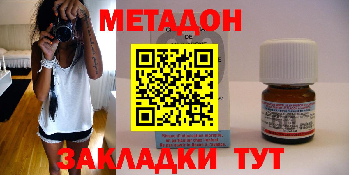 Алапаевск  Метадон белоснежный  Вход с VPN 