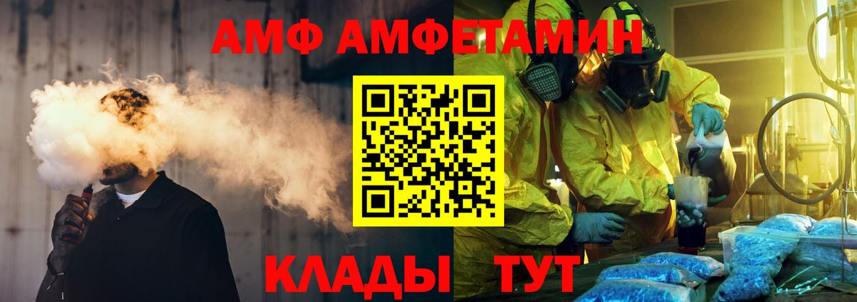 Алапаевск  МЕТАМФЕТАМИН кристалл  Вход с VPN  МЕТАМФЕТАМИН кристалл 