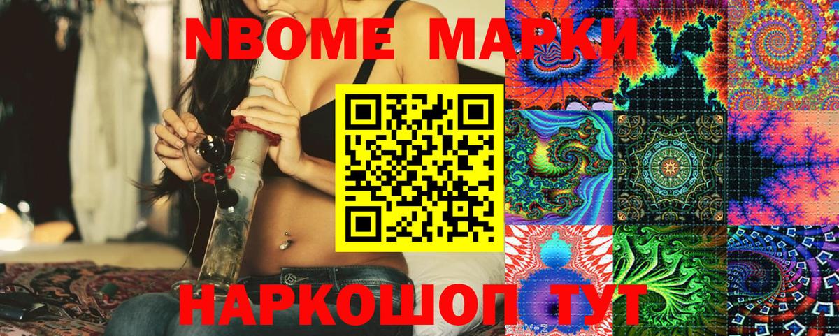 даркнет сайт  Марки NBOMe 1,8мг  Алапаевск  Вход с VPN  Марки NBOMe 1,8мг 