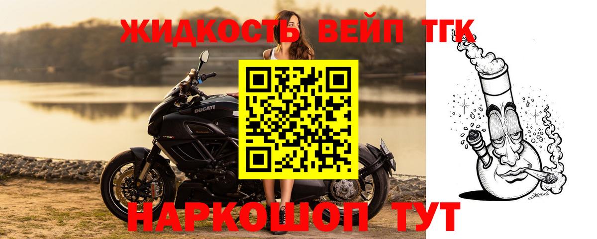 ТГК вейп Алапаевск
